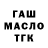 ГАШИШ убойный Zlobin Caua