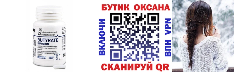 магазин продажи наркотиков  Сысерть  БУТИРАТ оксибутират 