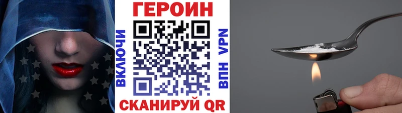 купить   Сысерть  ГЕРОИН Heroin 