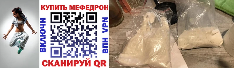 где купить наркотик  Сысерть  МЕФ mephedrone 